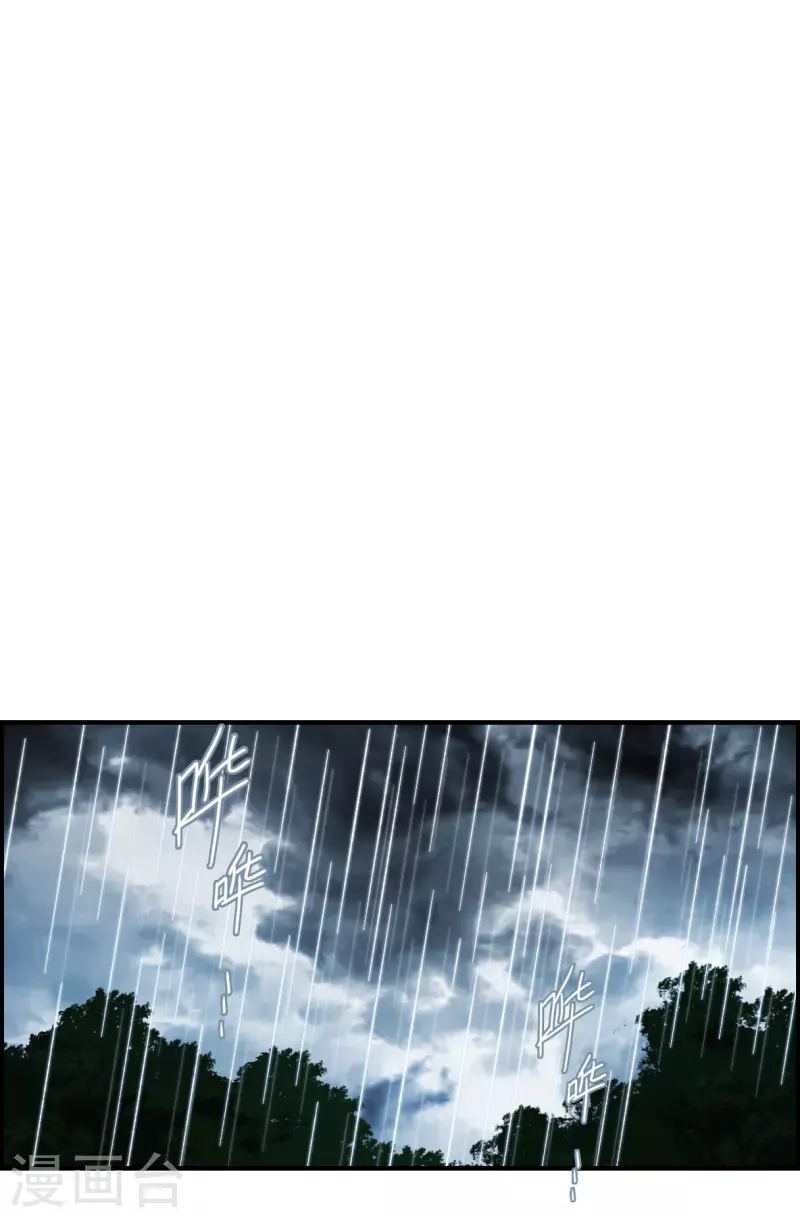 上国赋之千堆雪漫画,第245话 心声22图