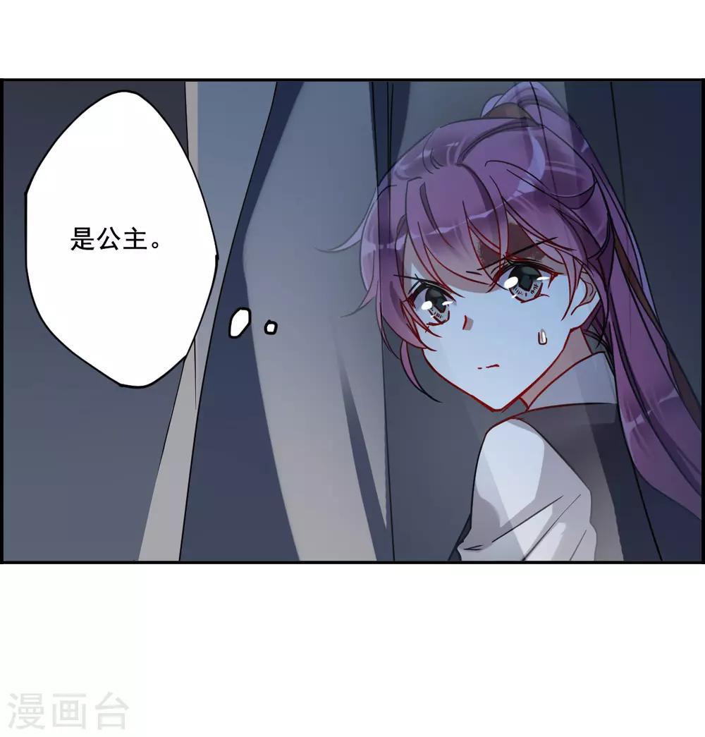 上国赋之千堆雪漫画,第100话 父亲12图