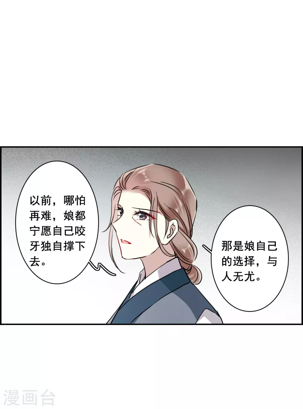 上国赋之千堆雪漫画,第198话 太子党羽12图