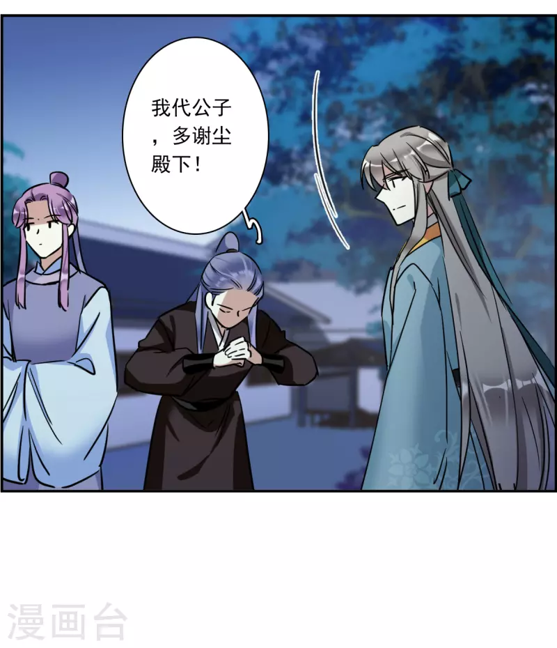 上国赋之千堆雪漫画,第310话 保卫贺家村11图