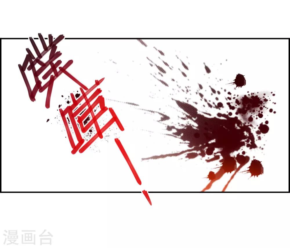 上国赋之千堆雪漫画,第115话 铁匠赵胜41图