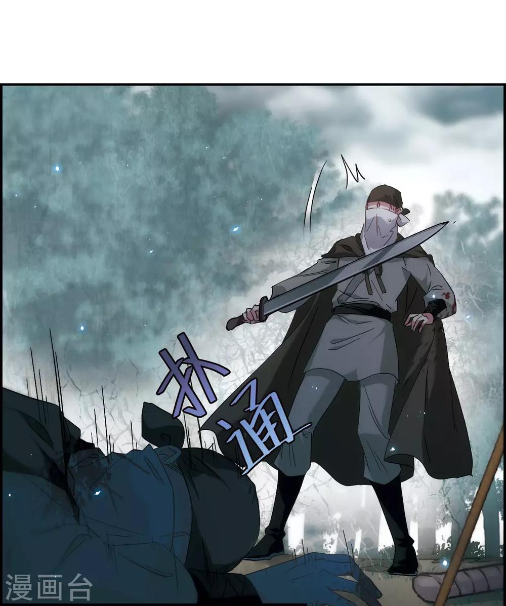 上国赋之千堆雪漫画,第44话 埋伏32图