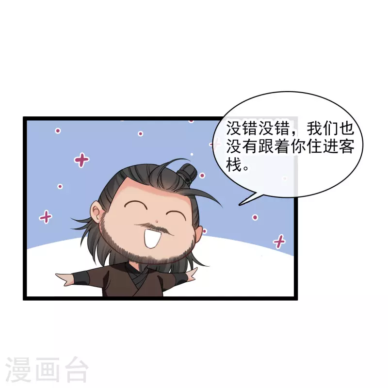 你一笑就甜倒我八颗牙漫画免费观看下拉式漫画,第98话 不打自招2图