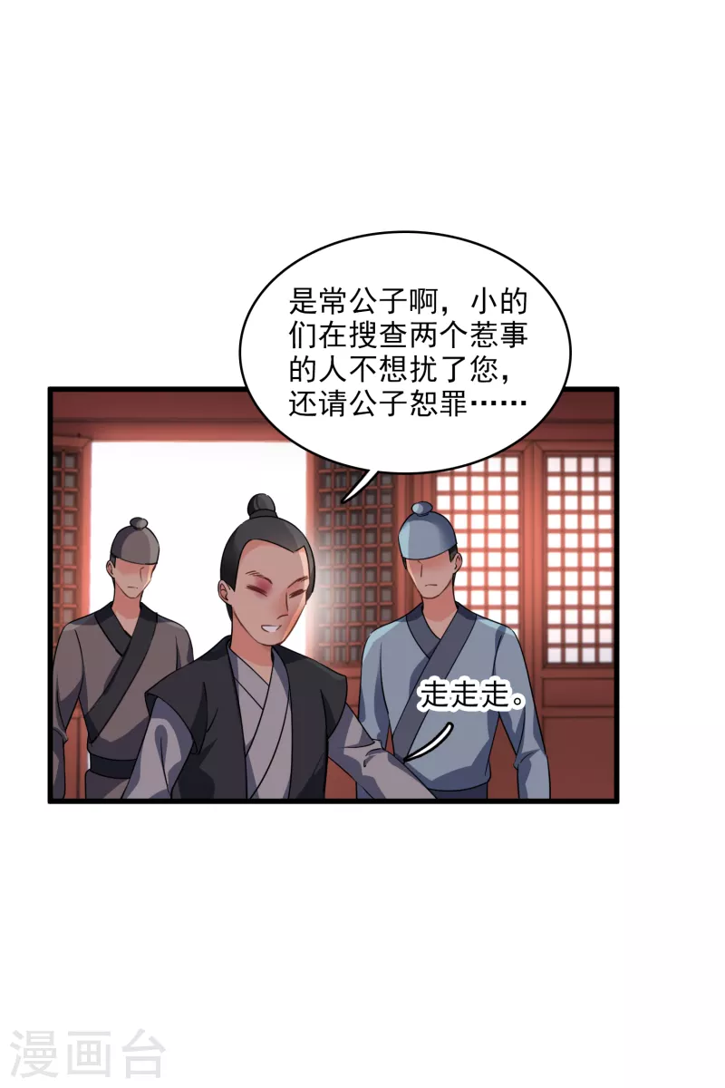 你一笑就甜倒我八颗牙漫画免费阅读下拉式漫画,第32话 蒙混过关2图