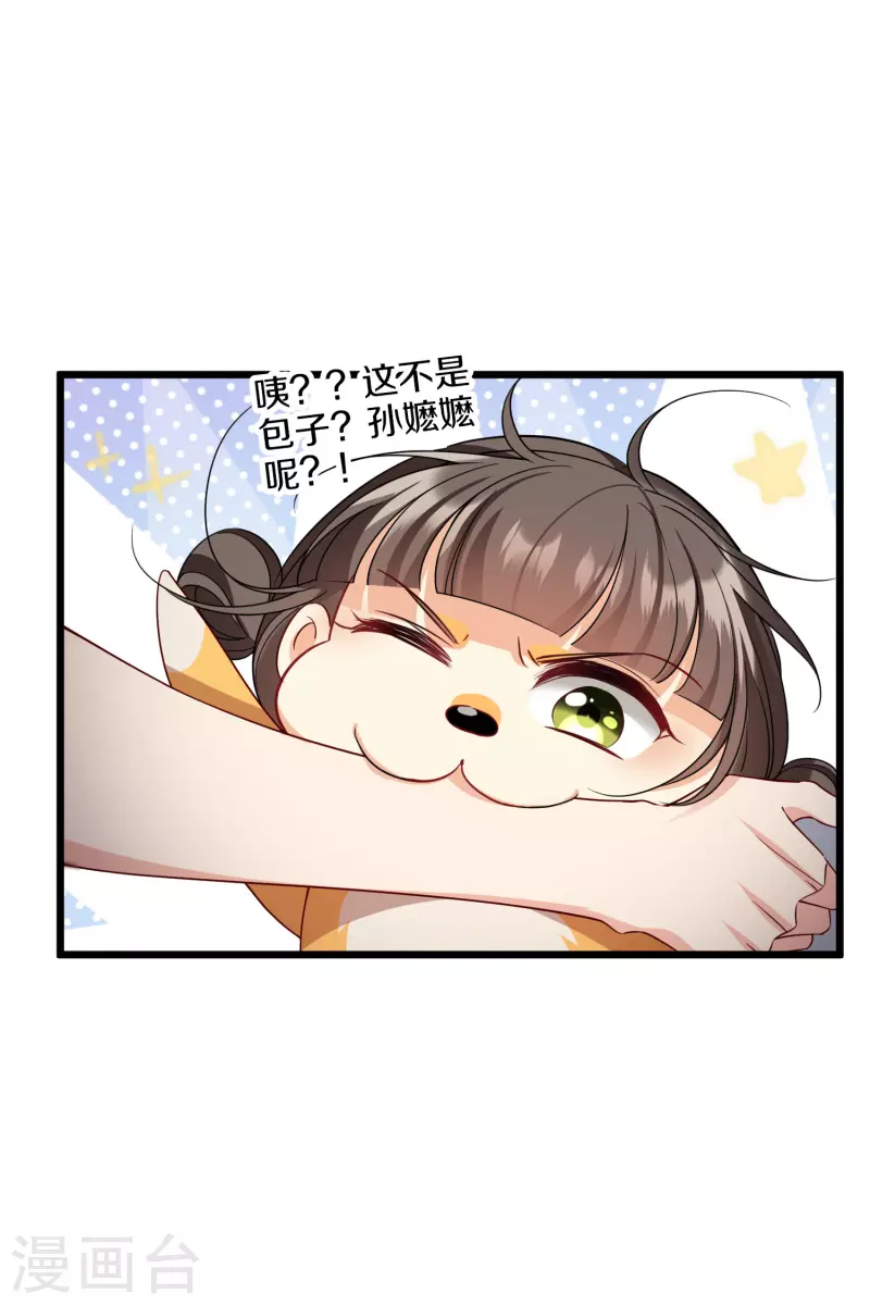 你一笑就甜倒我八颗牙漫画免费观看下拉式漫画,第63话 包子！1图