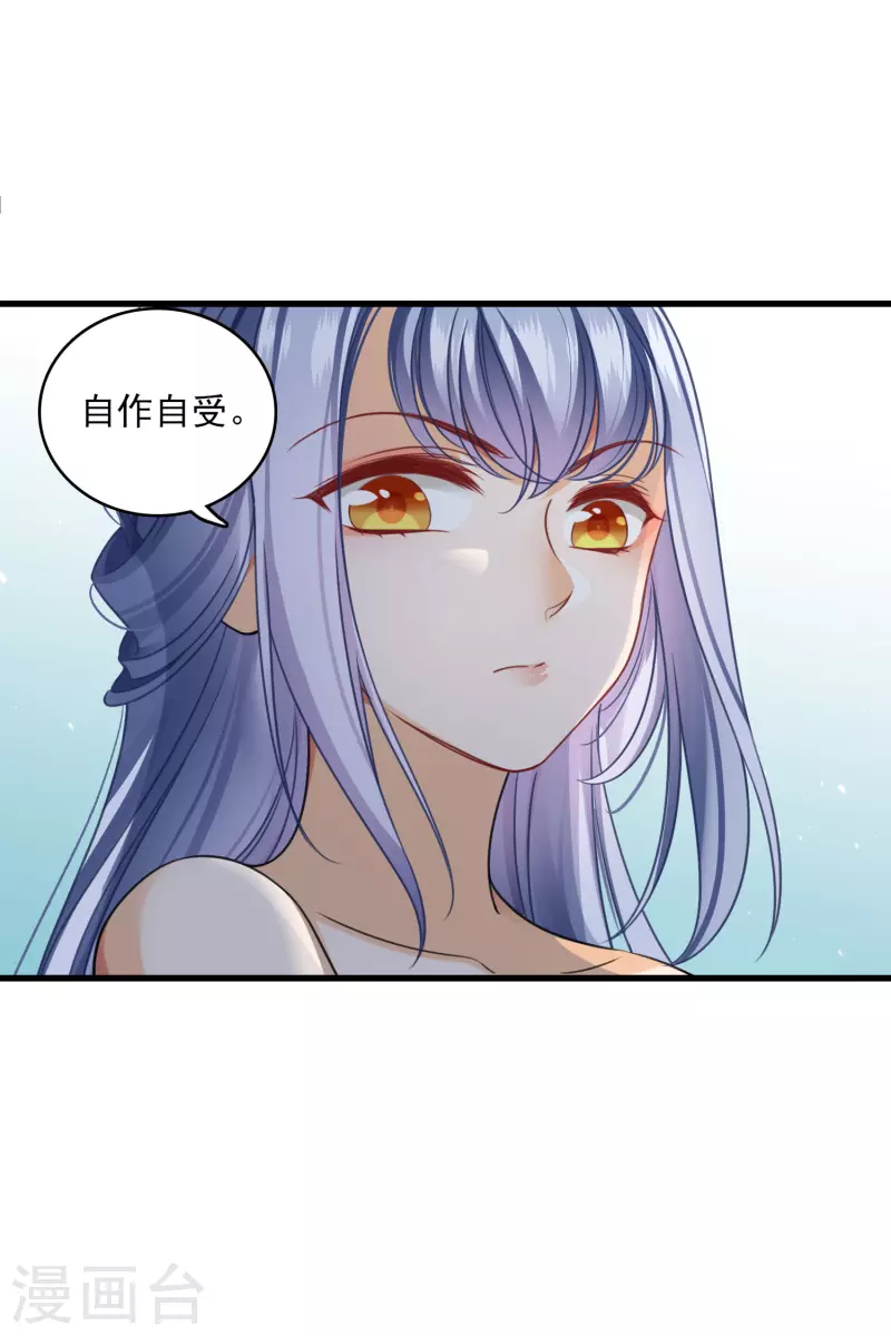 你一笑就甜倒我八颗牙知音全文漫画,第19话 王爷你有诈1图