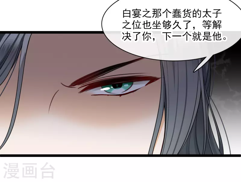 你一笑就甜倒我八颗牙知音全文漫画,第106话 对峙2图