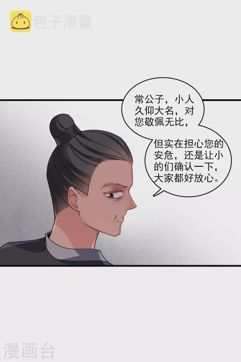 你一笑就甜倒我八颗牙漫画免费阅读下拉式漫画,第32话 蒙混过关1图