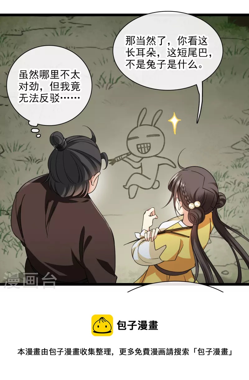 你一笑就甜倒我八颗牙漫画在哪看漫画,第66话 你倒是适应得很1图