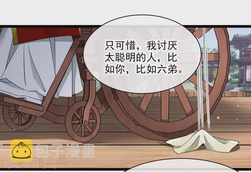 你一笑就甜倒我八颗牙知音全文漫画,第106话 对峙1图