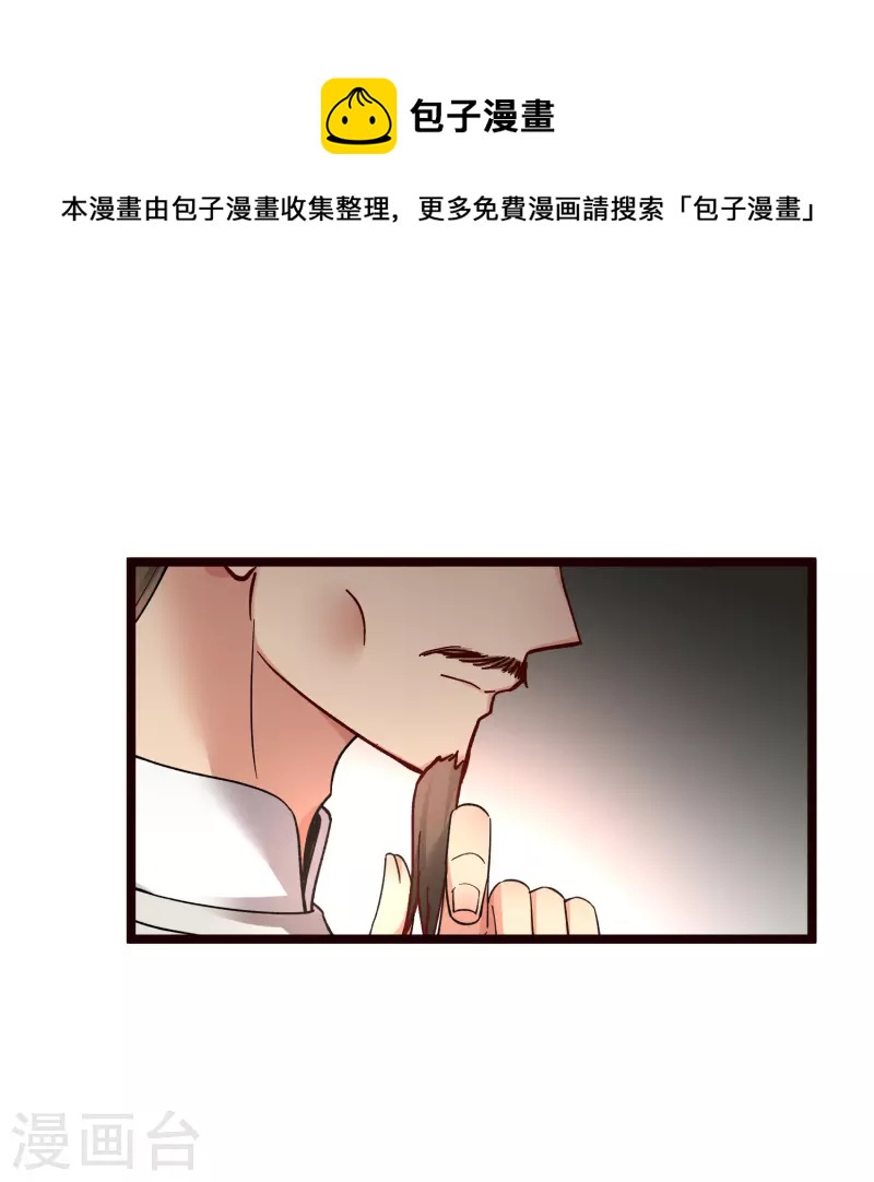 你一笑就甜倒我八颗牙漫画免费观看漫画,第74话 修阳，你拦不住我的1图