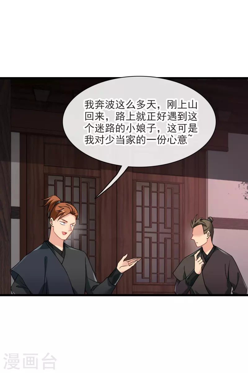 你一笑就甜倒我八颗牙漫画免费阅读下拉式漫画,第61话 复仇2图