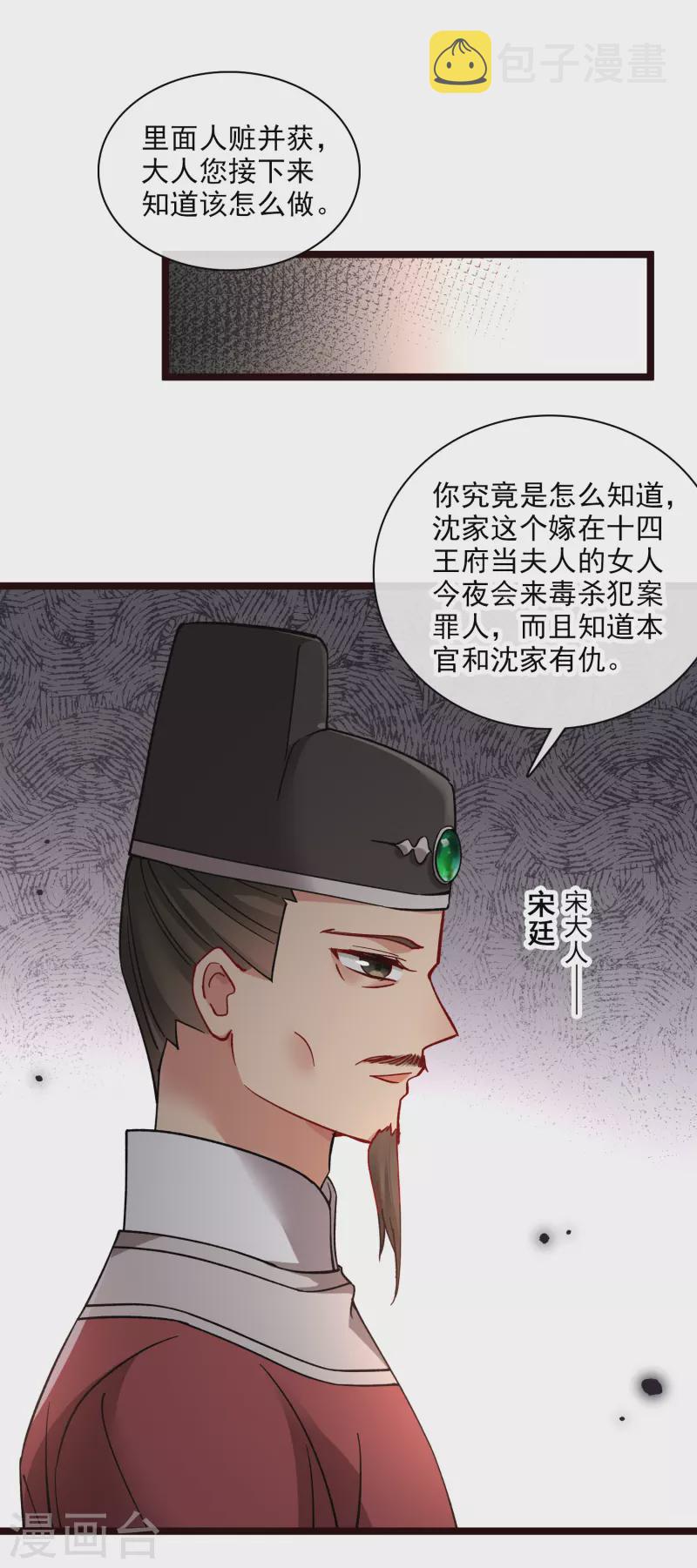 你一笑就甜倒我八颗牙漫画免费观看下拉式漫画,第74话 修阳，你拦不住我的1图