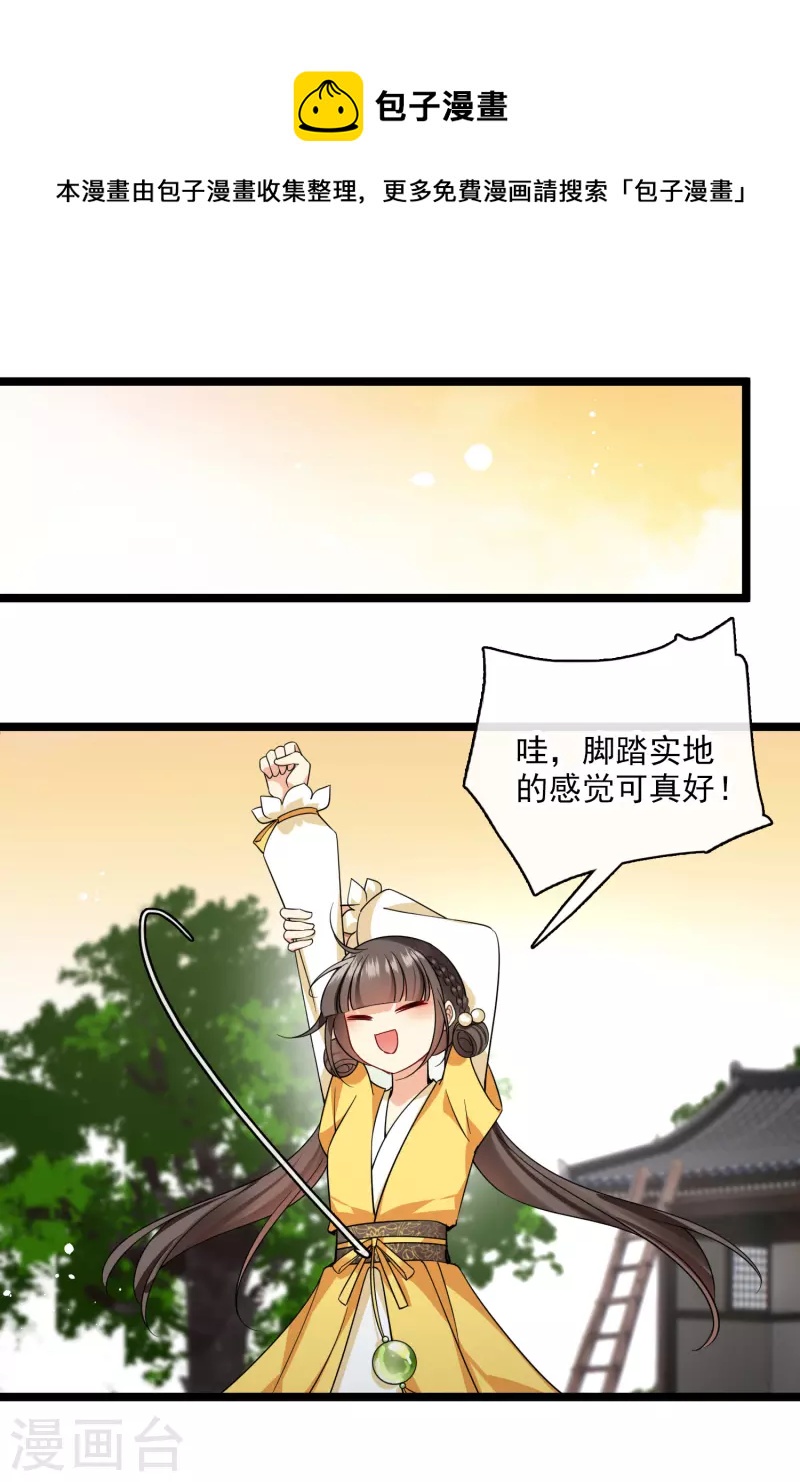 你一笑就甜倒我八颗牙漫画在哪看漫画,第66话 你倒是适应得很1图