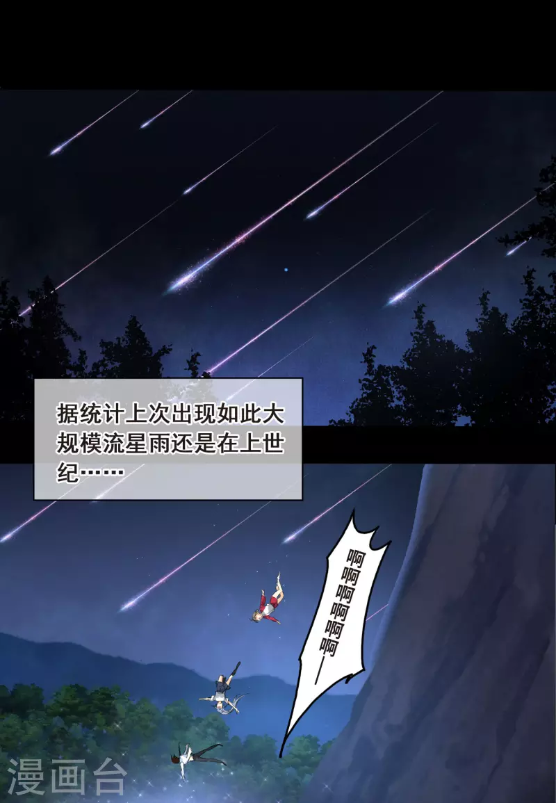 你一笑就甜倒我八颗牙漫画免费观看漫画,序章2图