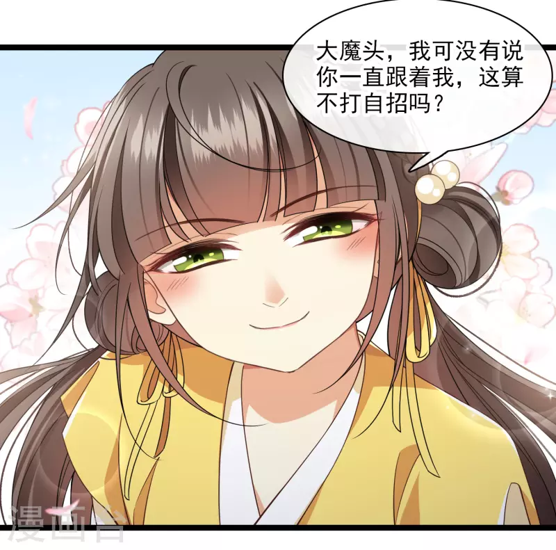 你一笑就甜倒我八颗牙漫画免费观看下拉式漫画,第98话 不打自招2图