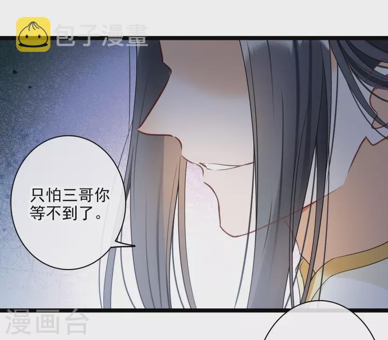 你一笑就甜倒我八颗牙知音全文漫画,第106话 对峙1图