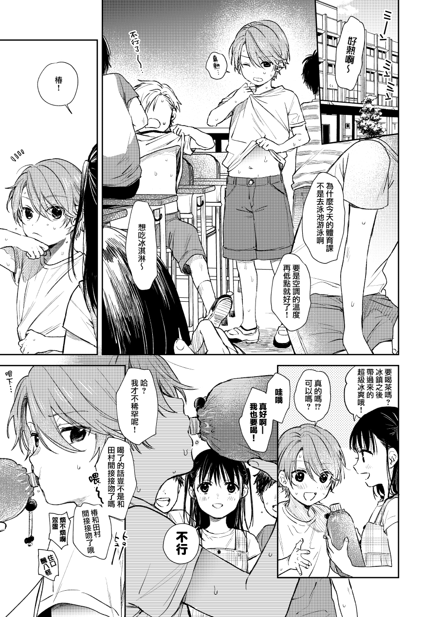 正太文娱漫画,第4话1图