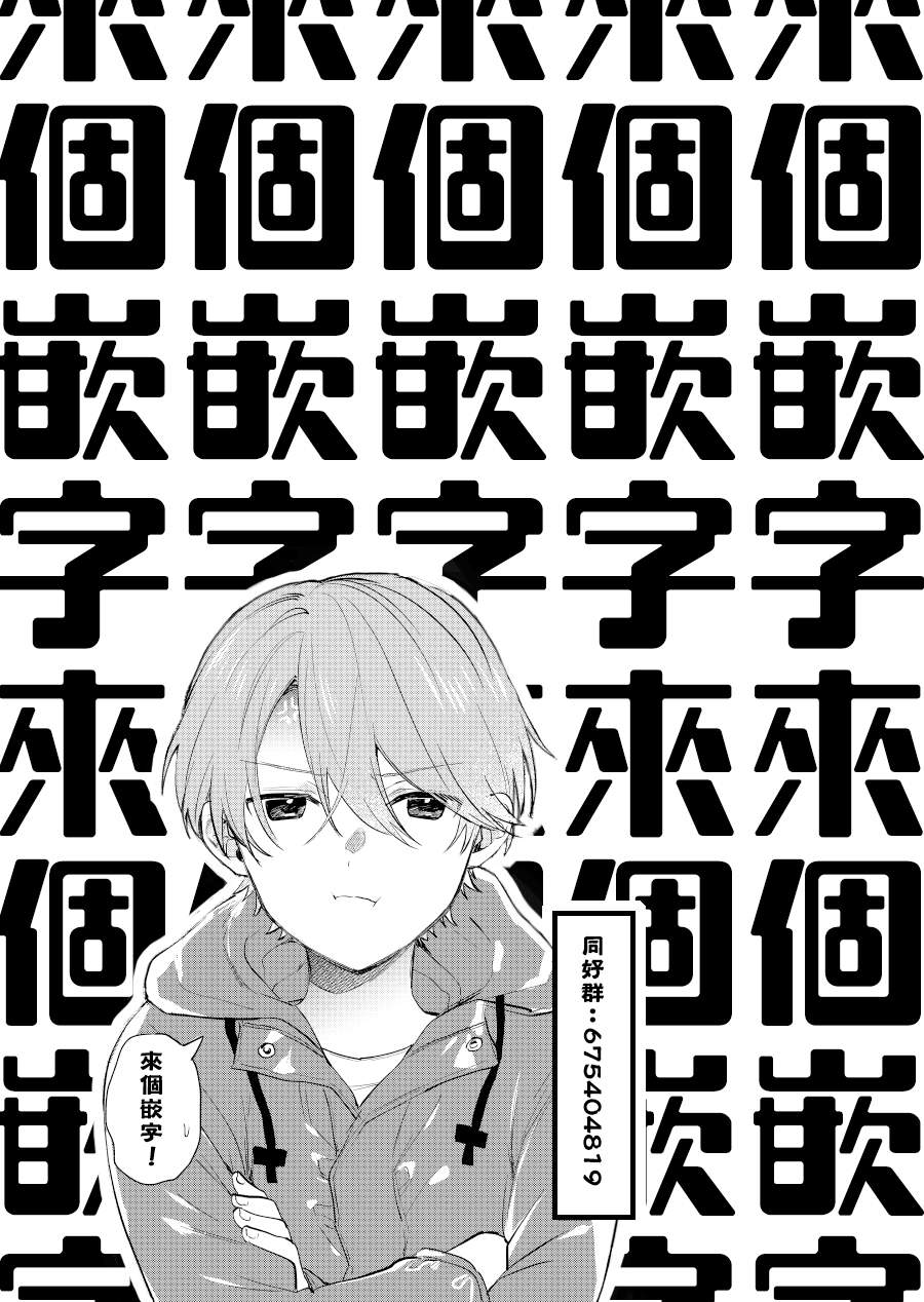 正太饭店价格漫画,第16话1图