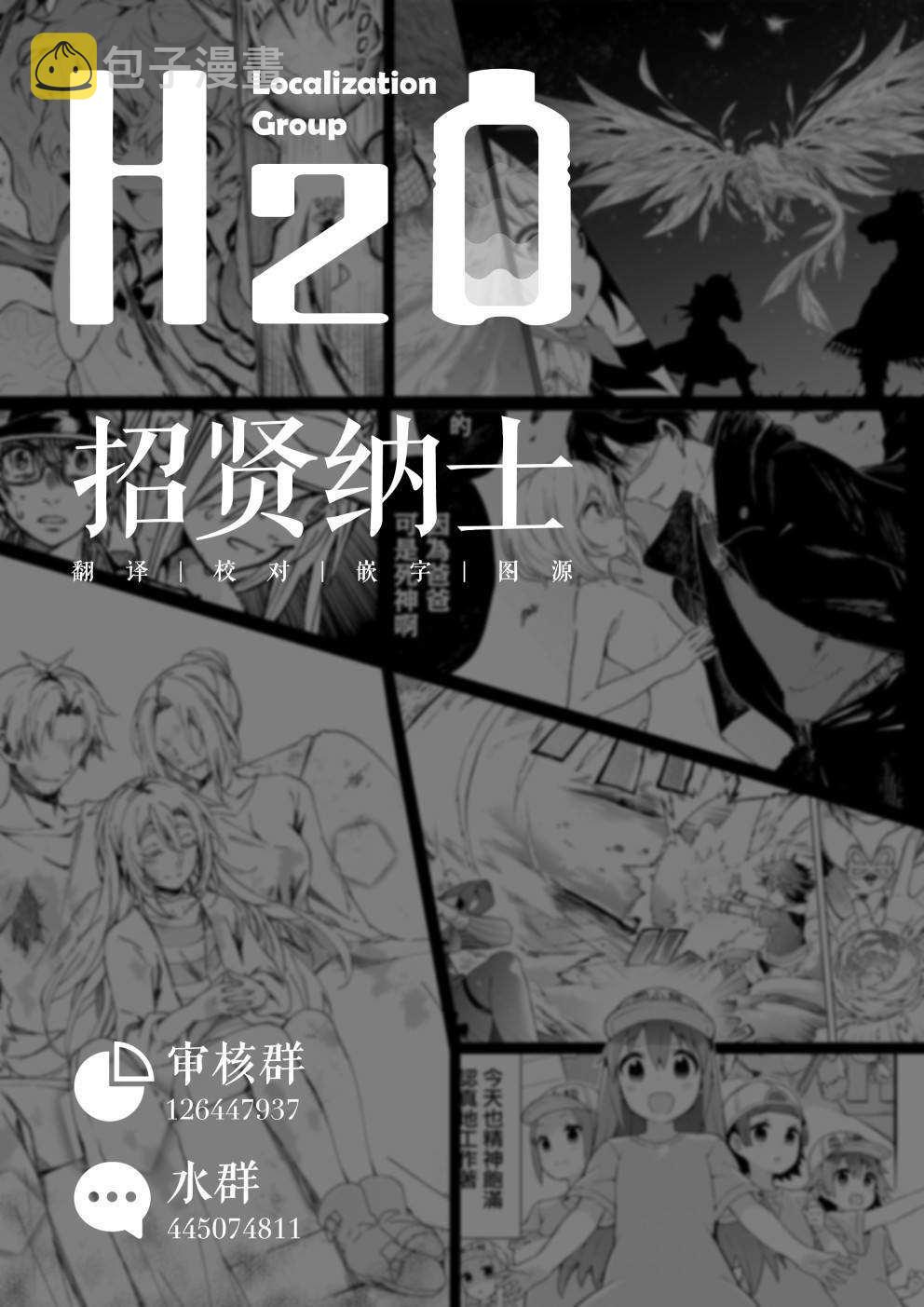 正太哥哥漫画,第1话1图