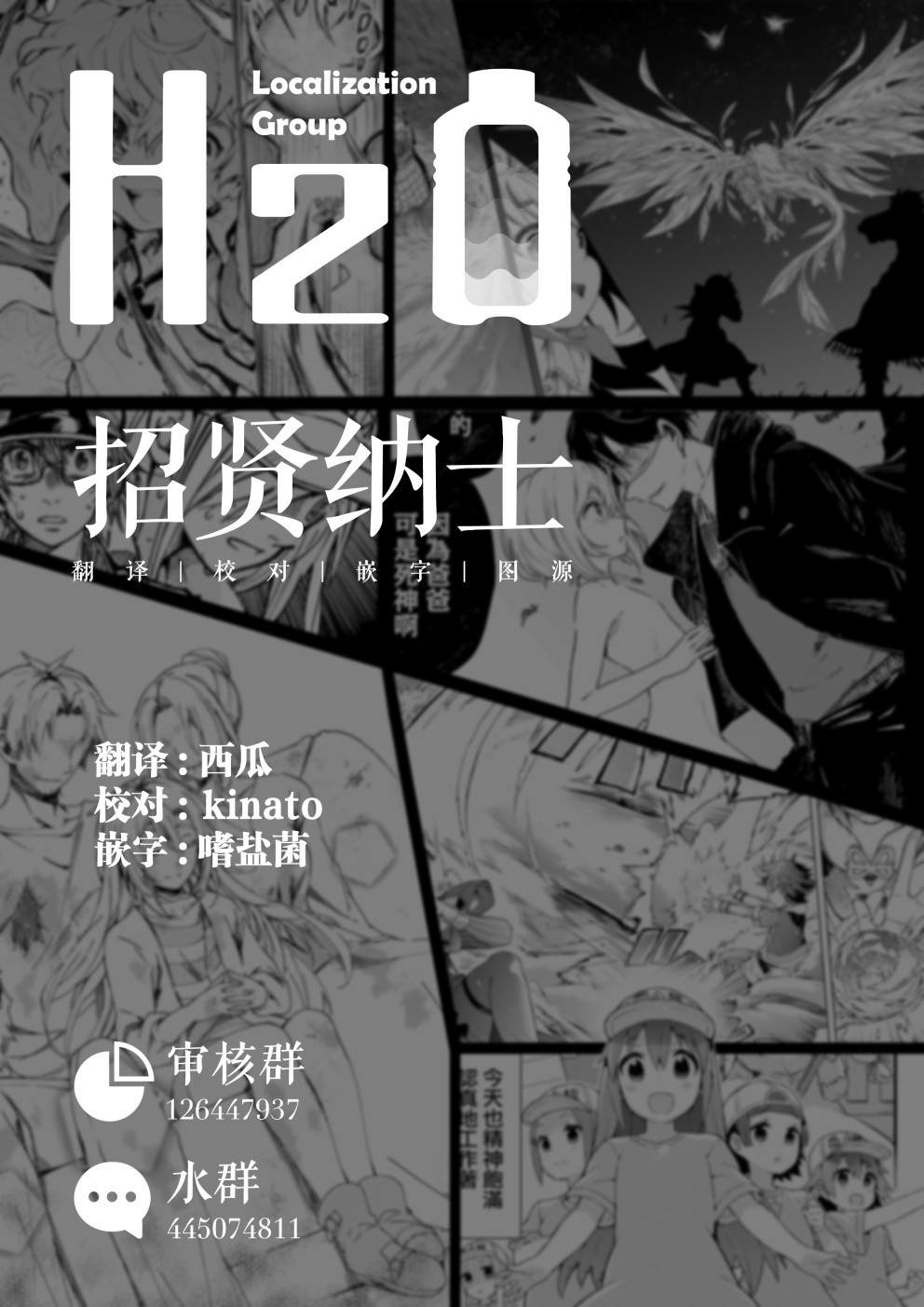 正太哥哥漫画,第2话1图