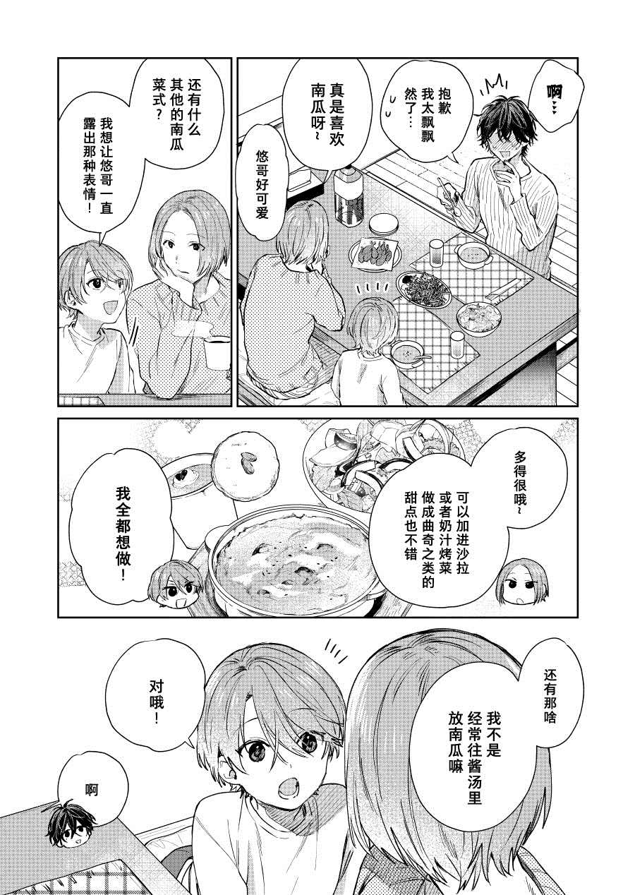 正太文娱漫画,第34话1图