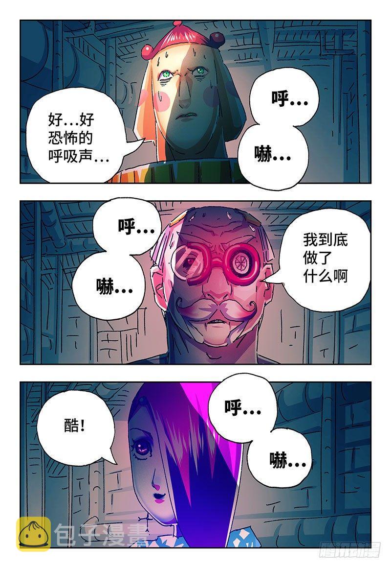 恶偶 (天才玩偶)漫画,第二百一十一话2图