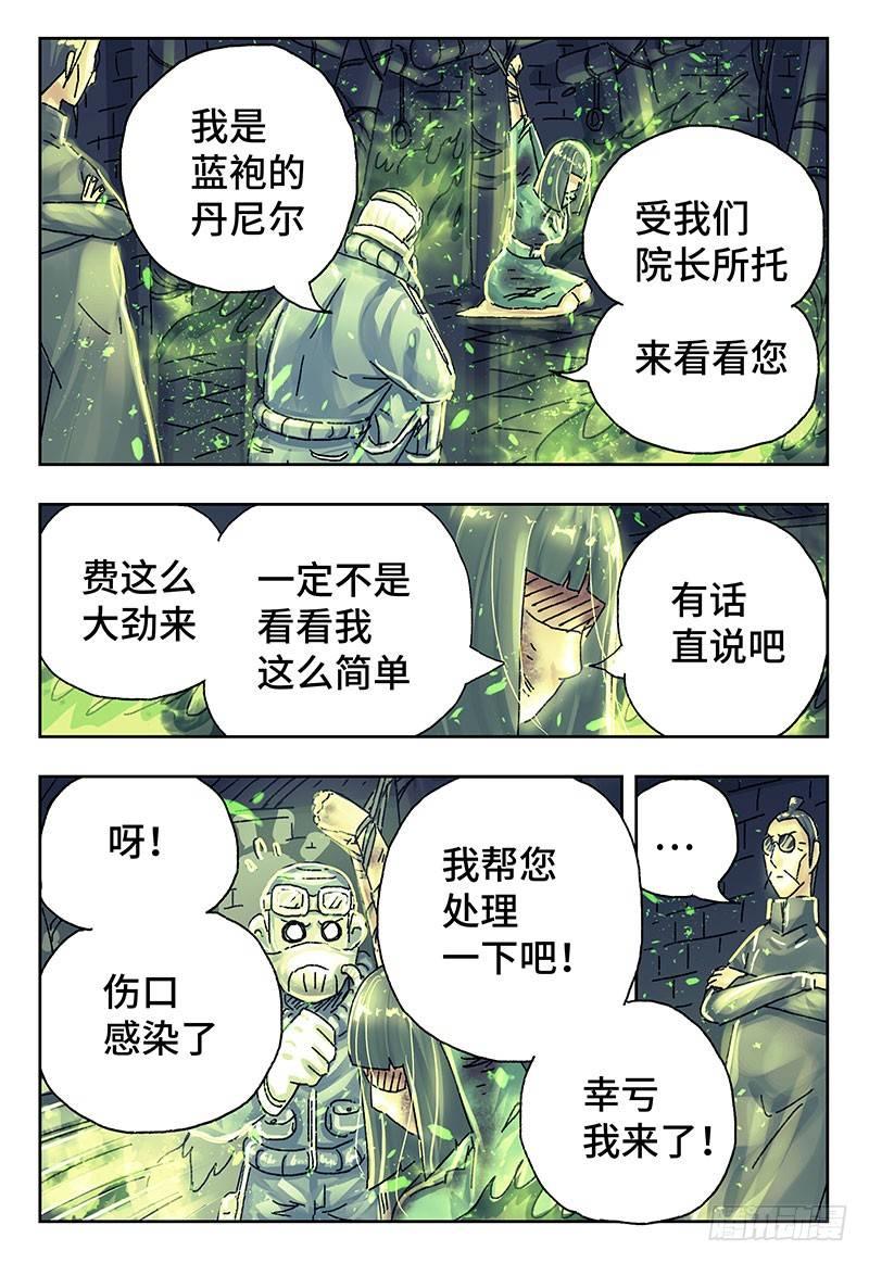 恶偶 (天才玩偶)漫画,第三百八十七话+第三百八十八话2图