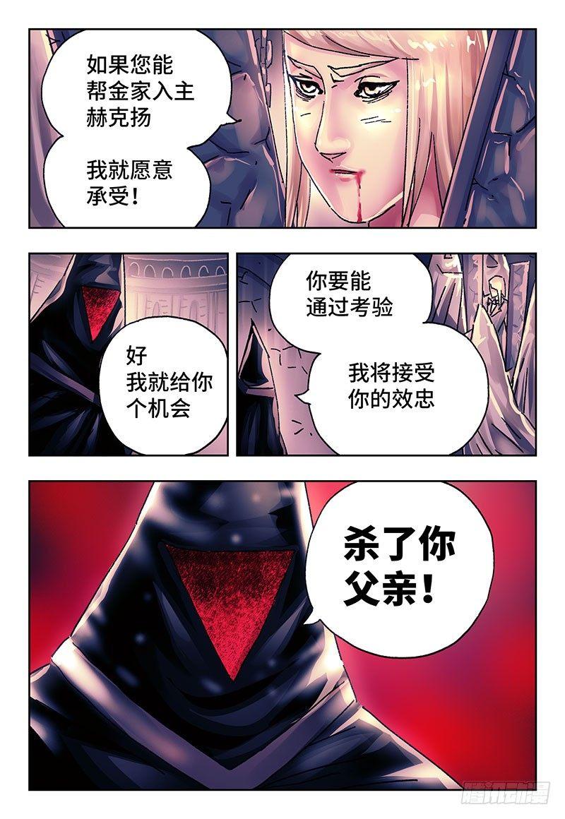 恶偶 (天才玩偶)漫画,第二百零二话1图