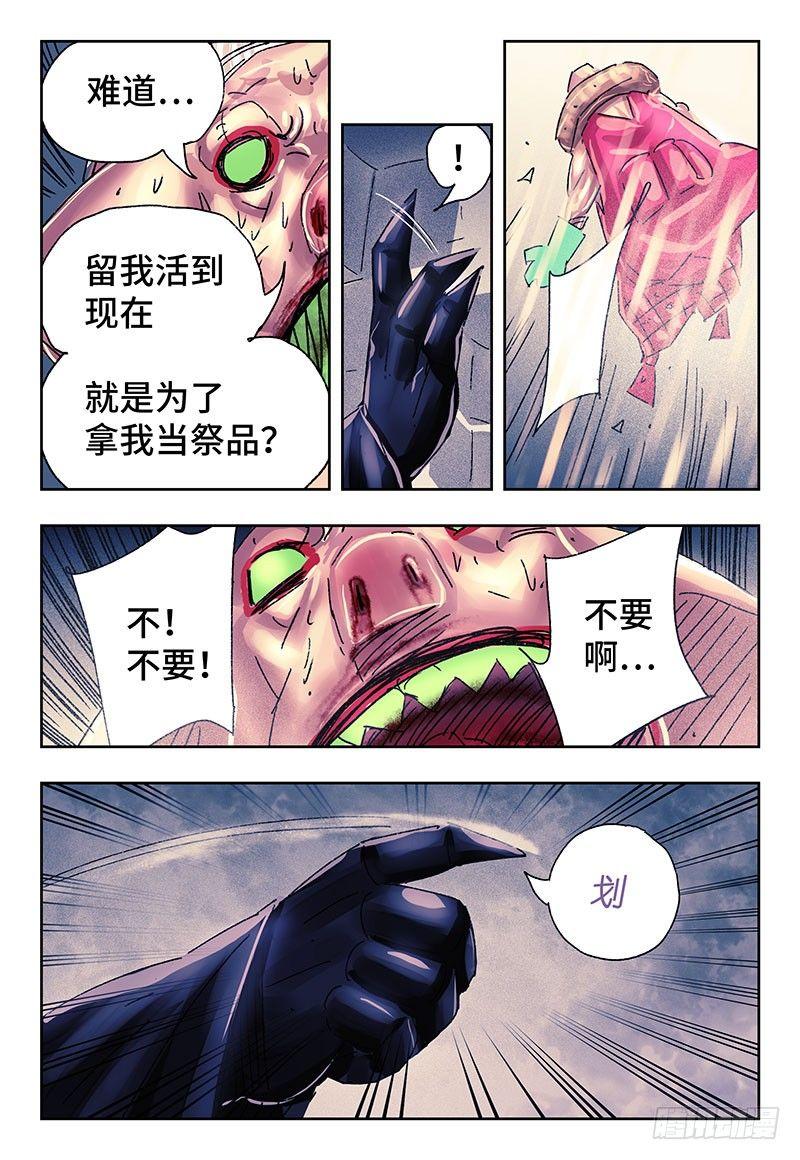恶偶 (天才玩偶)漫画,第三百五十五话+三百五十六话2图