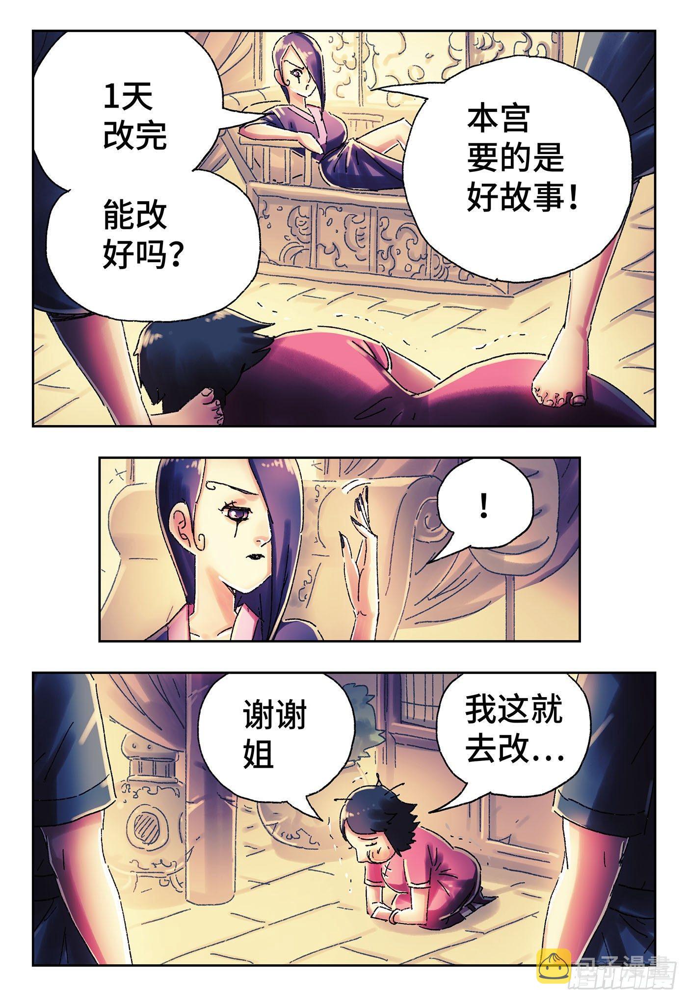 恶偶 (天才玩偶)漫画,第四百四十五话1图
