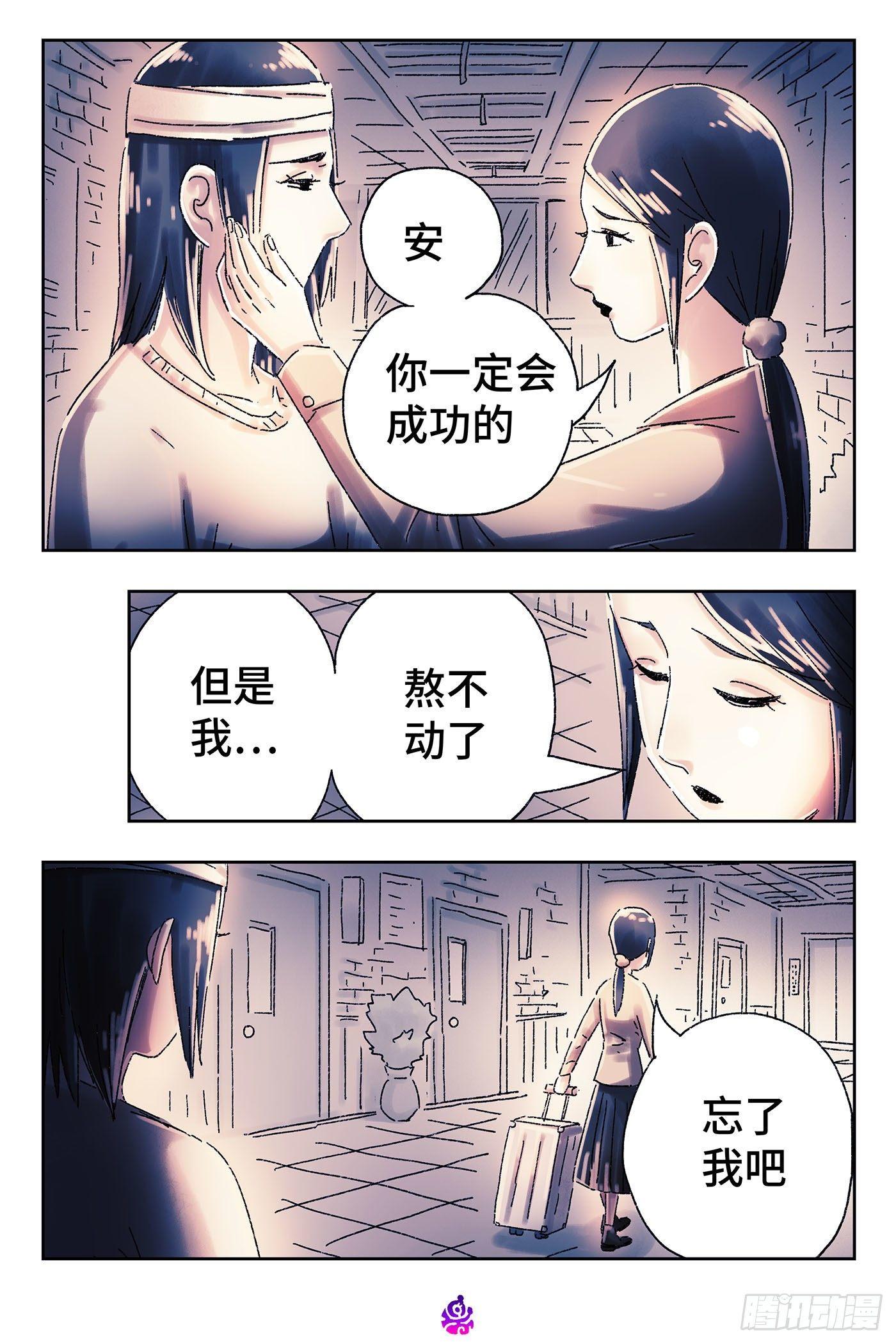 恶偶 (天才玩偶)漫画,第四百五十三话2图