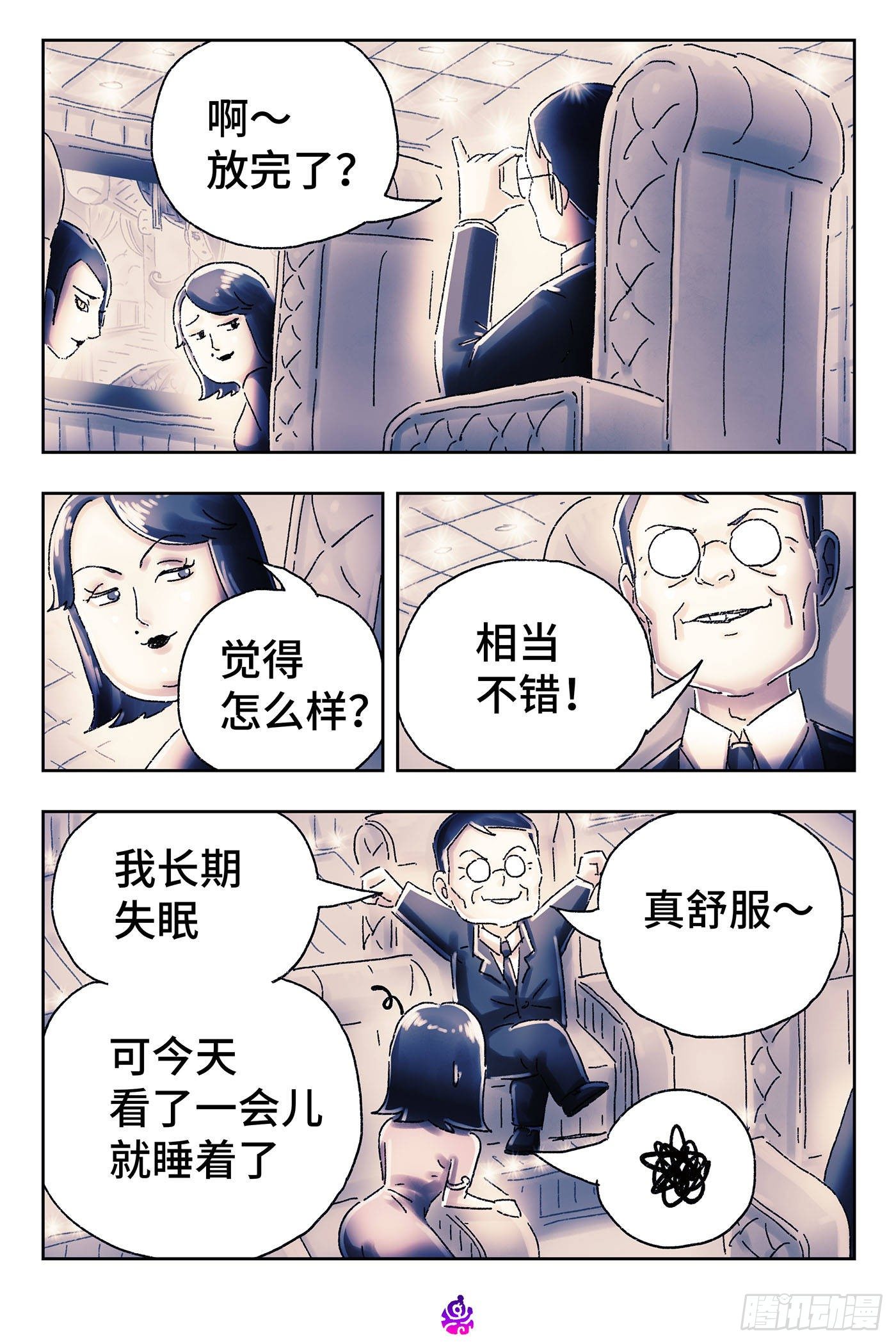 恶偶 (天才玩偶)漫画,第四百六十话1图