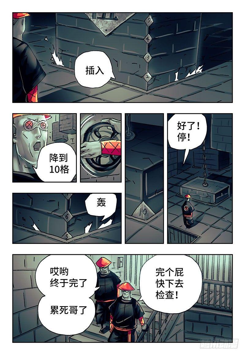 恶偶 (天才玩偶)漫画,第二百零四话2图