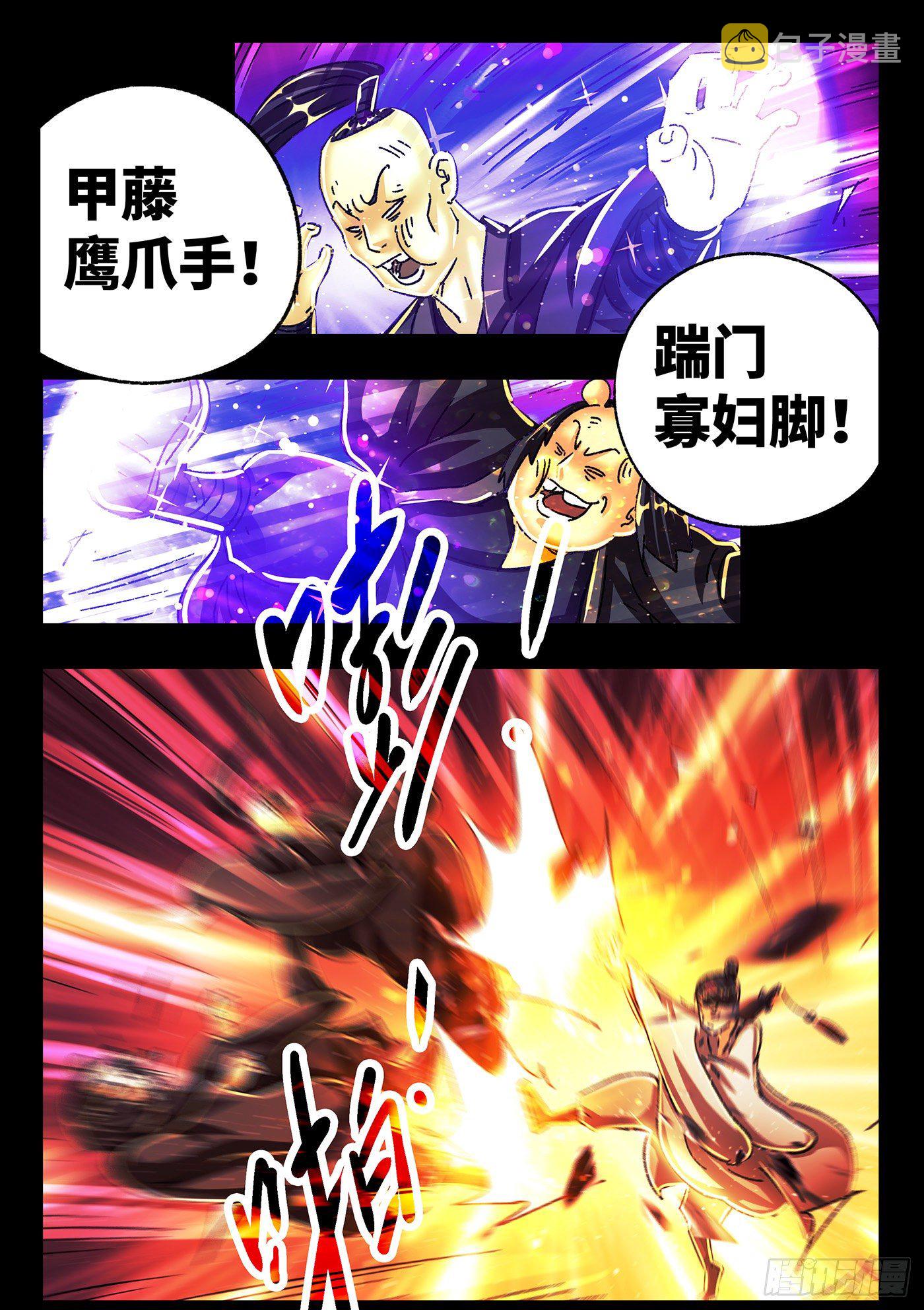 恶偶 (天才玩偶)漫画,第五百四十八话1图