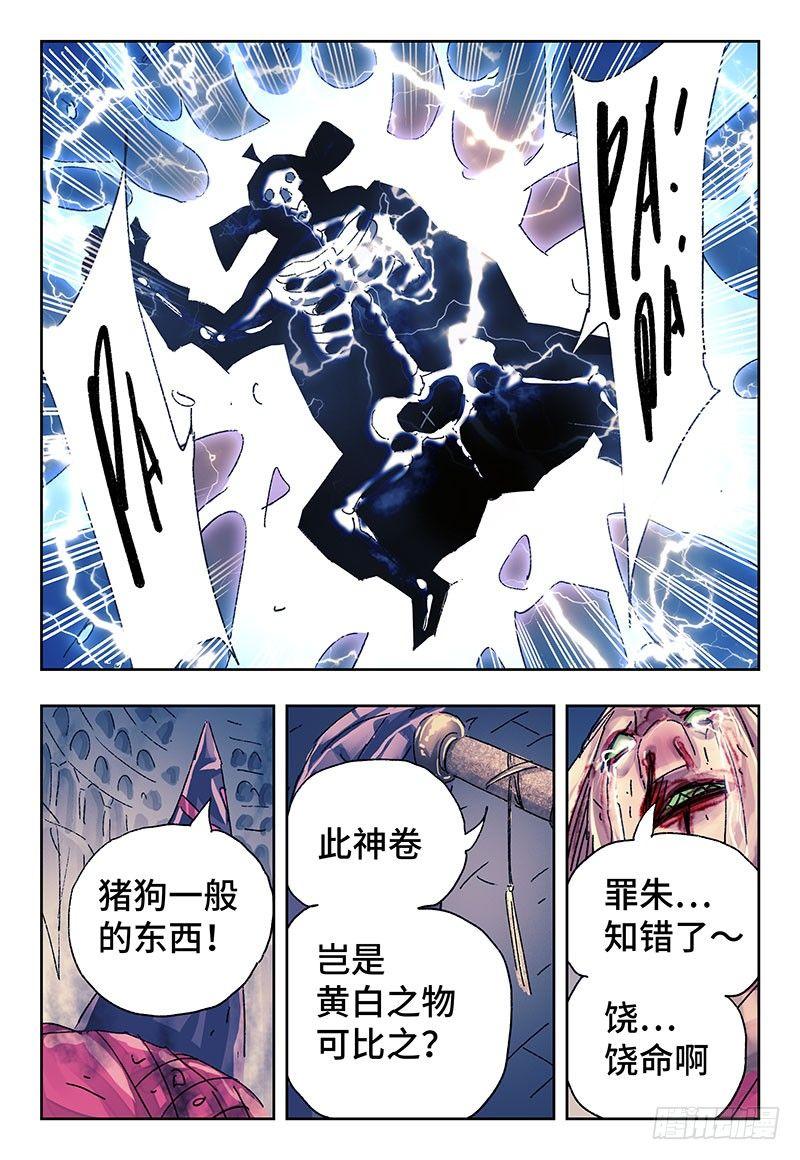 恶偶 (天才玩偶)漫画,第三百五十五话+三百五十六话2图