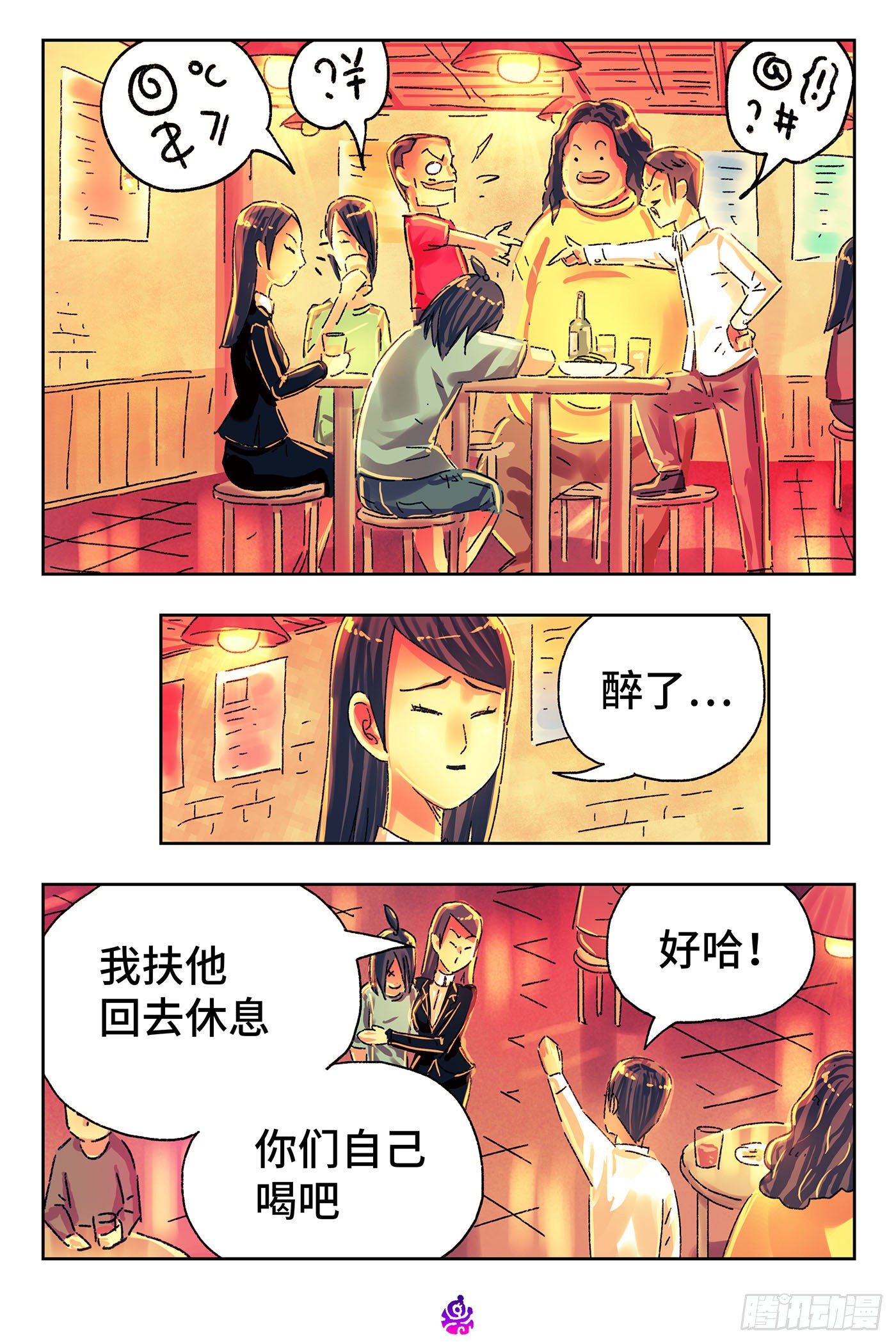 恶偶 (天才玩偶)漫画,第四百七十八话2图