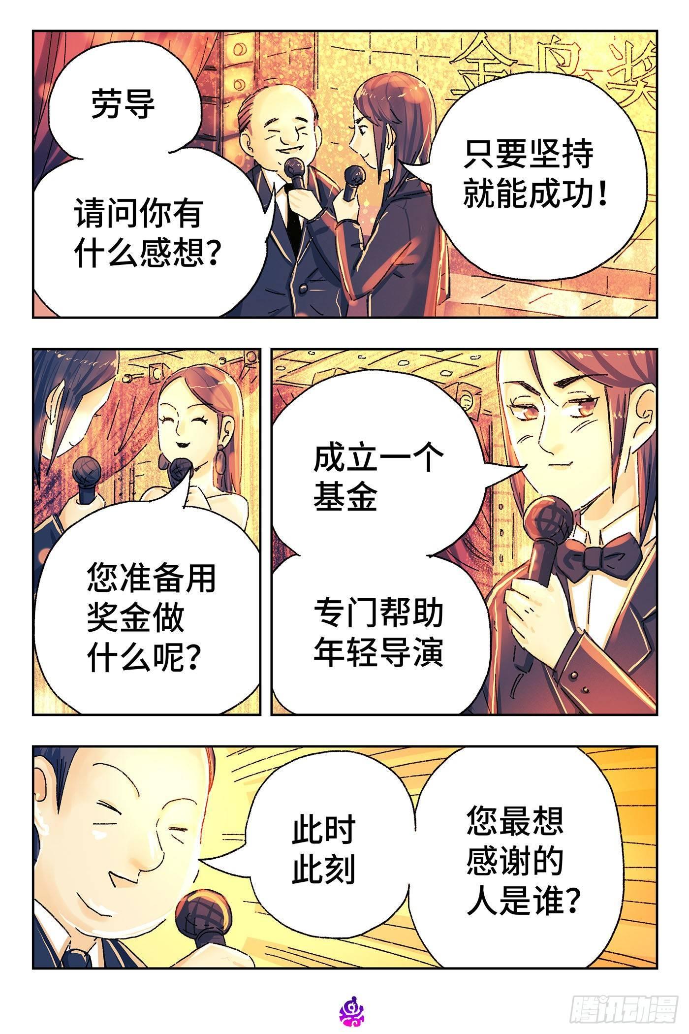 恶偶 (天才玩偶)漫画,第四百五十四话2图
