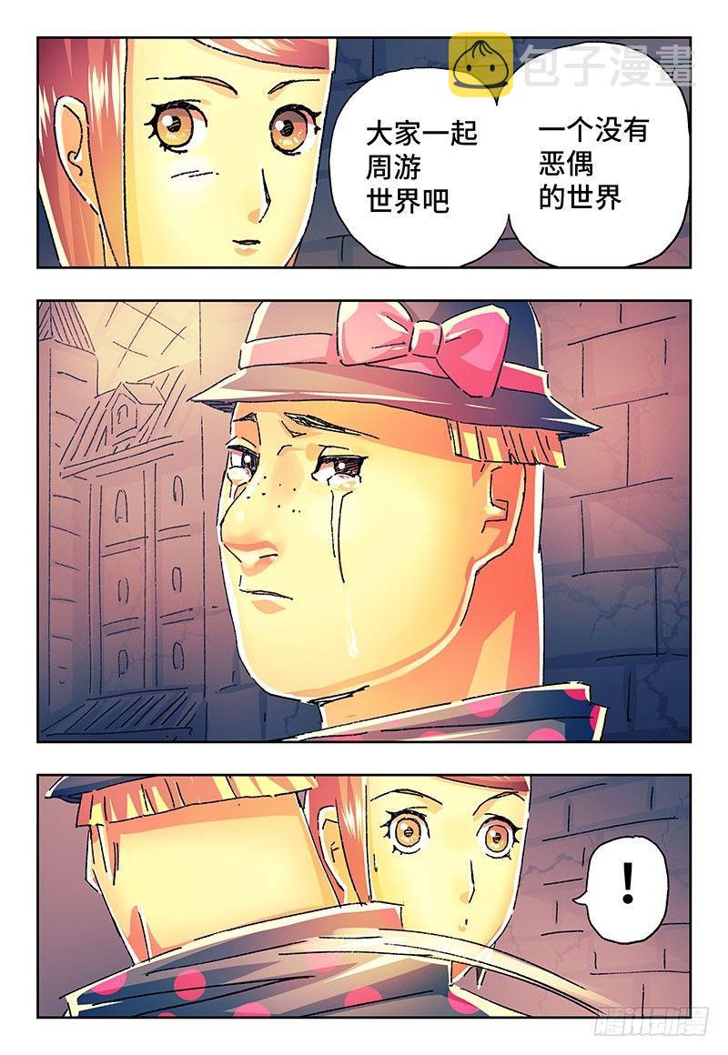 恶偶 (天才玩偶)漫画,第二百一十三话1图