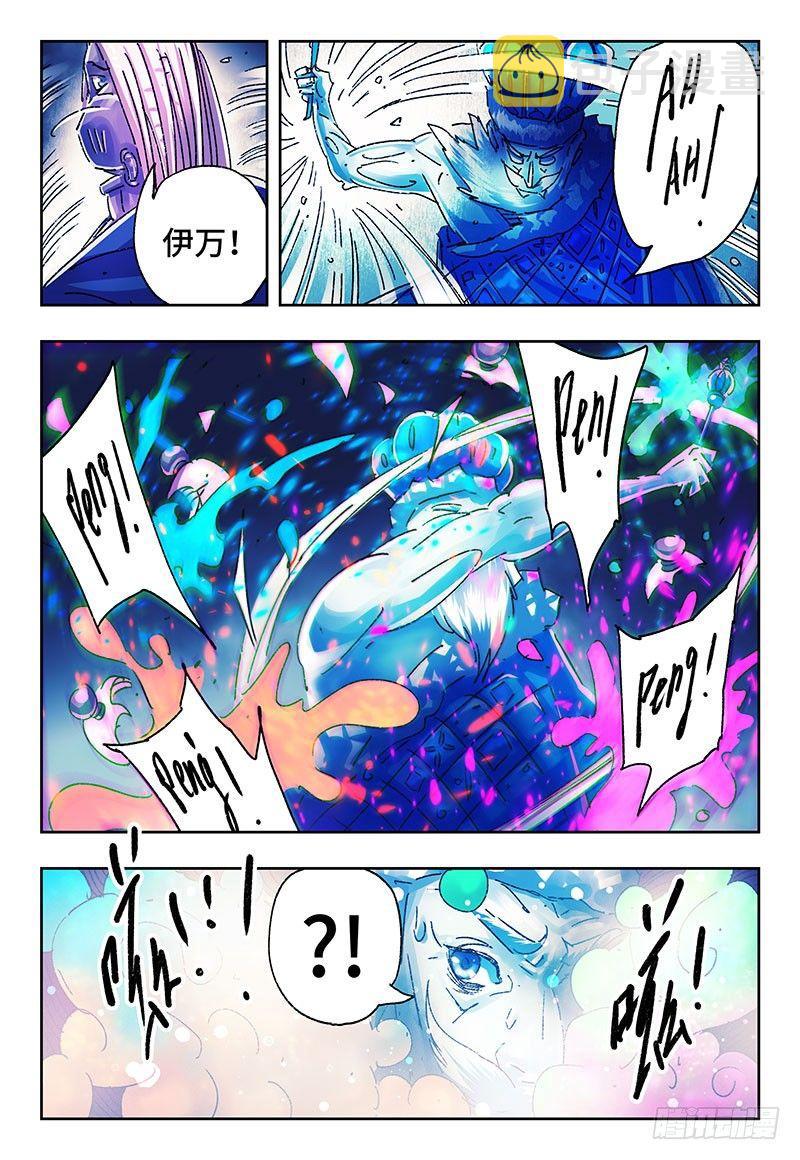 恶偶 (天才玩偶)漫画,第三百零五话2图