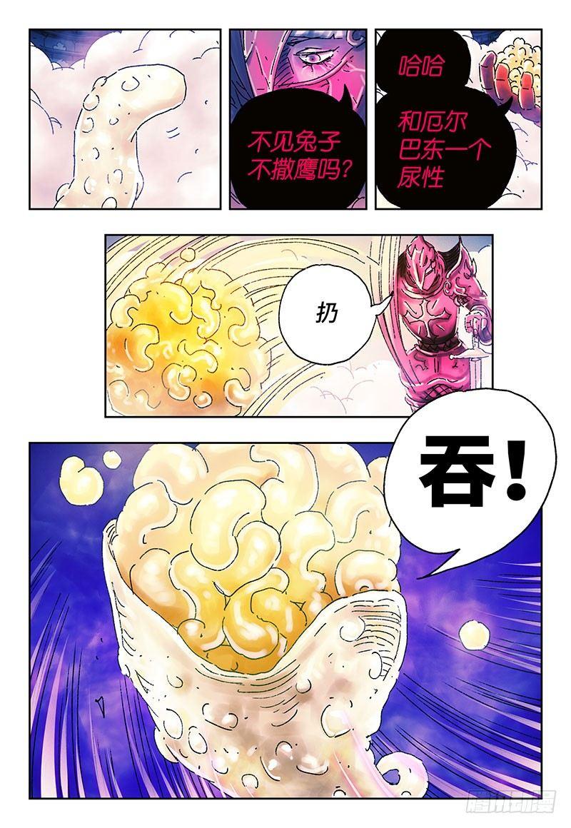 恶偶 (天才玩偶)漫画,第三百零九话2图