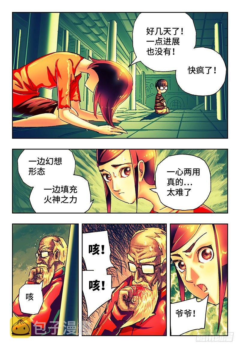 恶偶 (天才玩偶)漫画,第九十七话1图