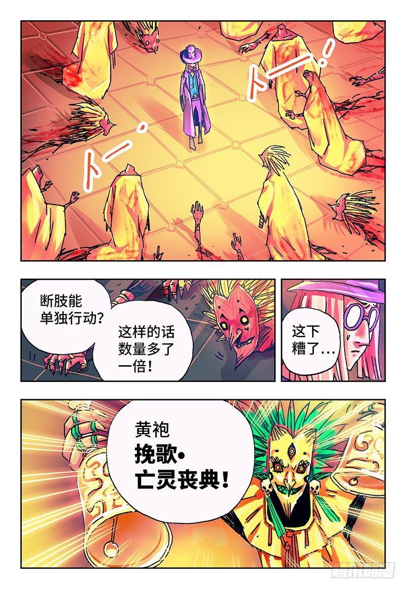 恶偶 (天才玩偶)漫画,第一百六十六话2图