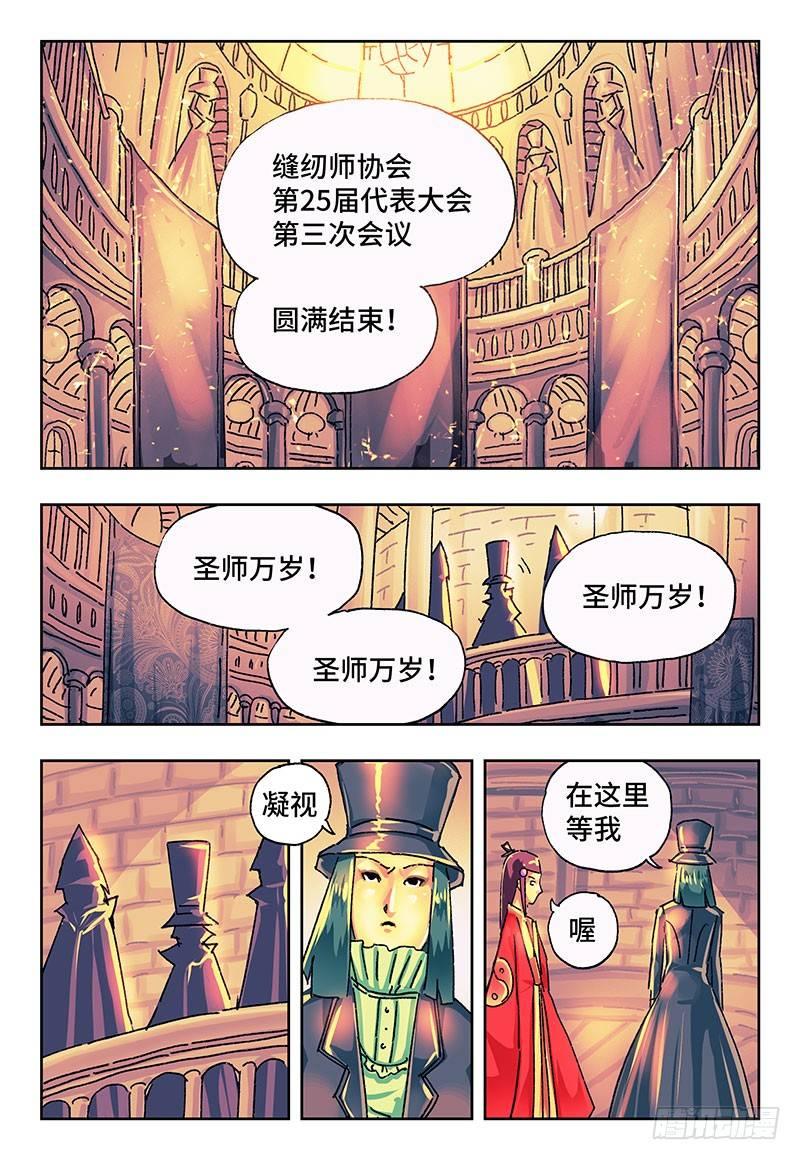 恶偶 (天才玩偶)漫画,第一百八十话1图