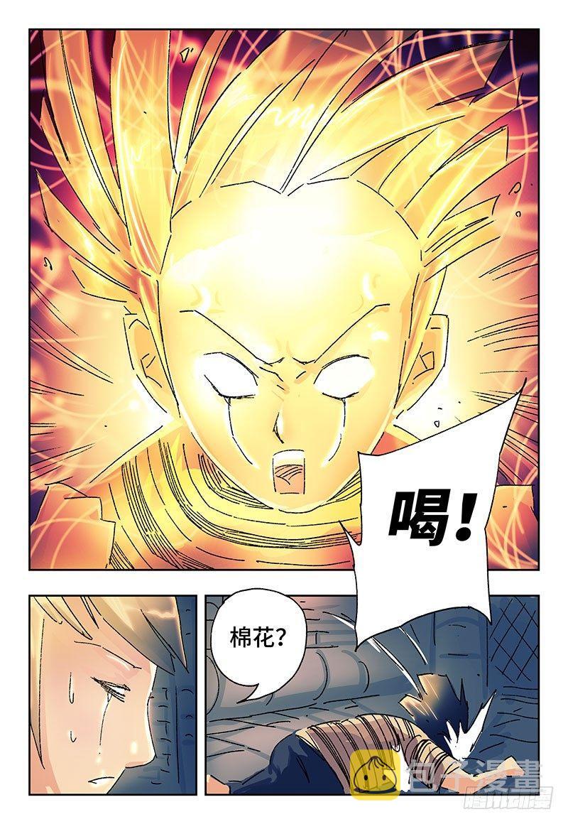 恶偶 (天才玩偶)漫画,第三百零一话2图