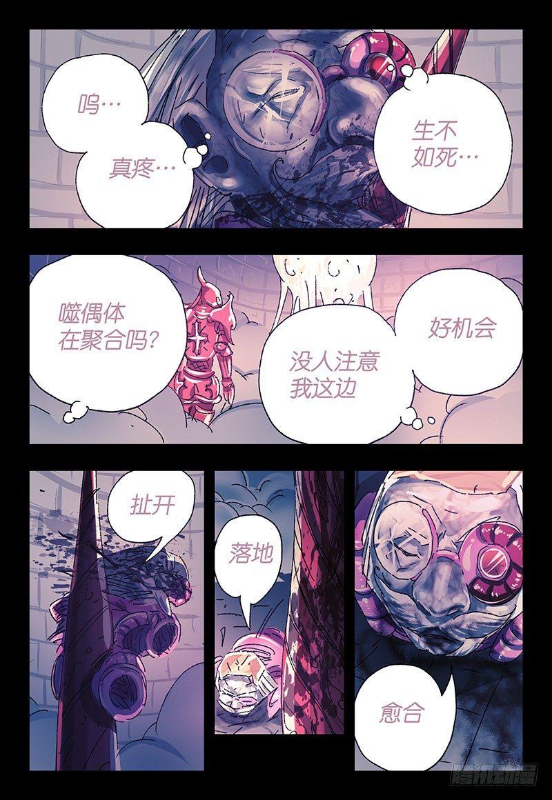 恶偶 (天才玩偶)漫画,第三百一十三话1图