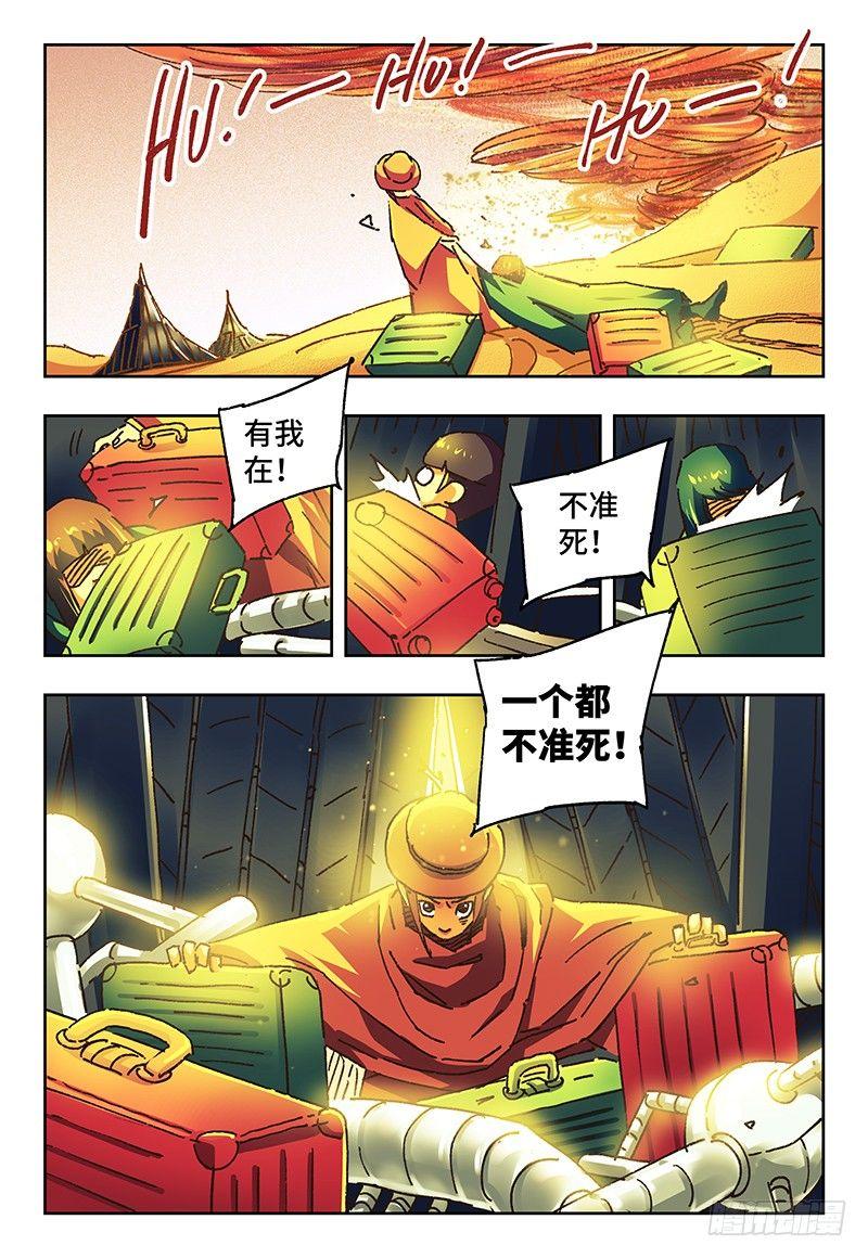 恶偶 (天才玩偶)漫画,第一百零三话2图