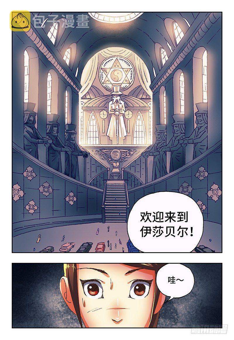 恶偶 (天才玩偶)漫画,第一百零五话2图