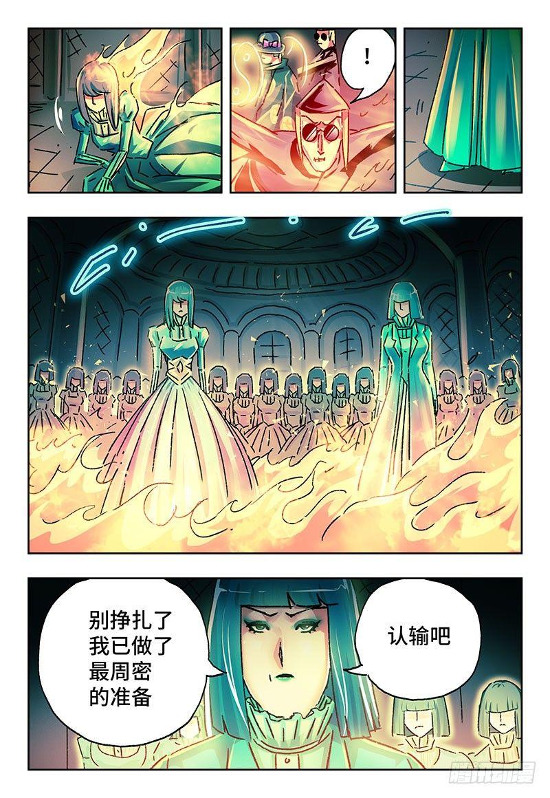 恶偶 (天才玩偶)漫画,第二百一十六话2图