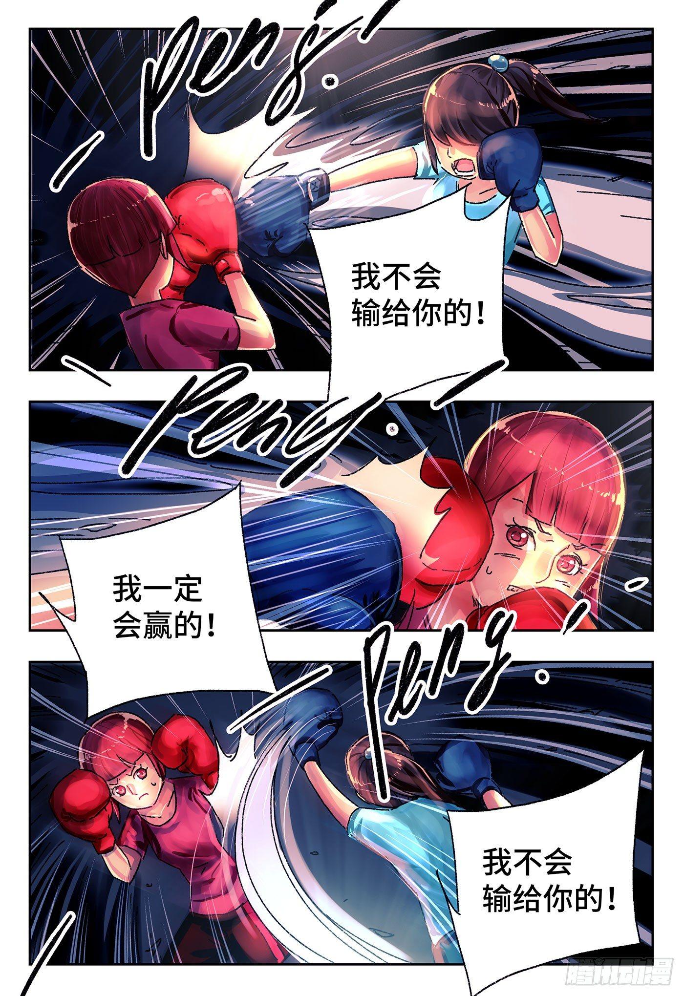 恶偶 (天才玩偶)漫画,第四百二十五话+四百二十六话2图